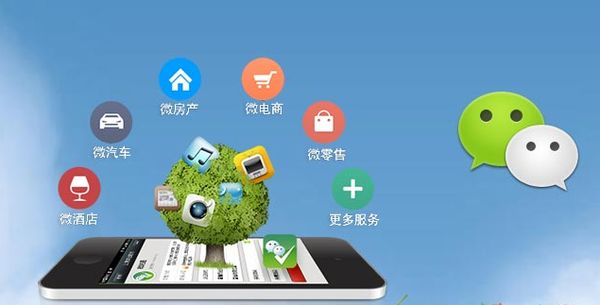 老城镇分析企业微信公众号平台开发的优势有哪些？